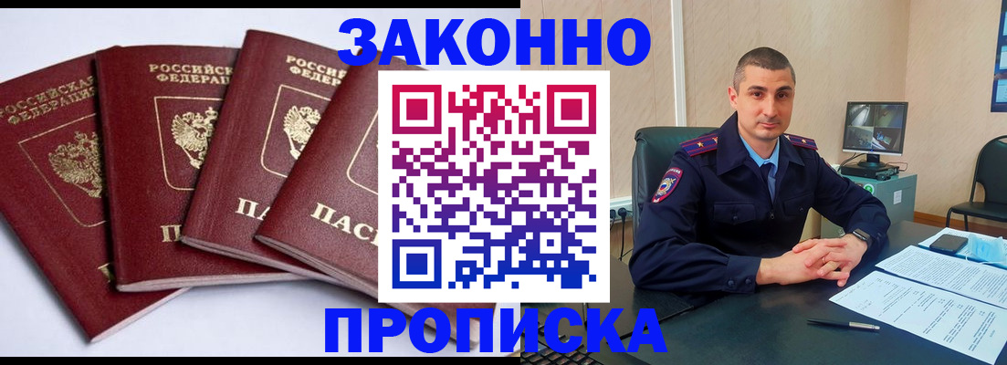 прописка регистрация в Сухиничи
