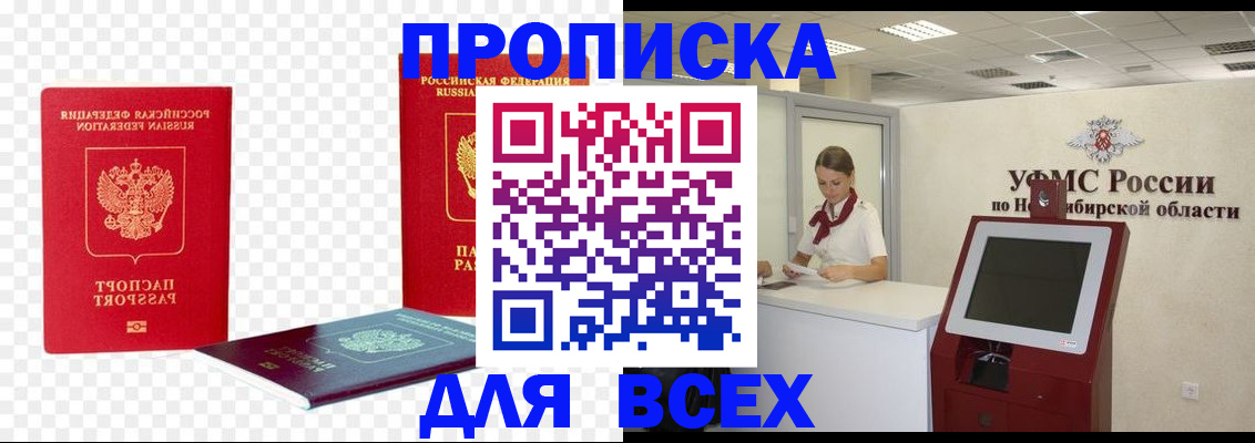 прописка поиск в Сухиничи