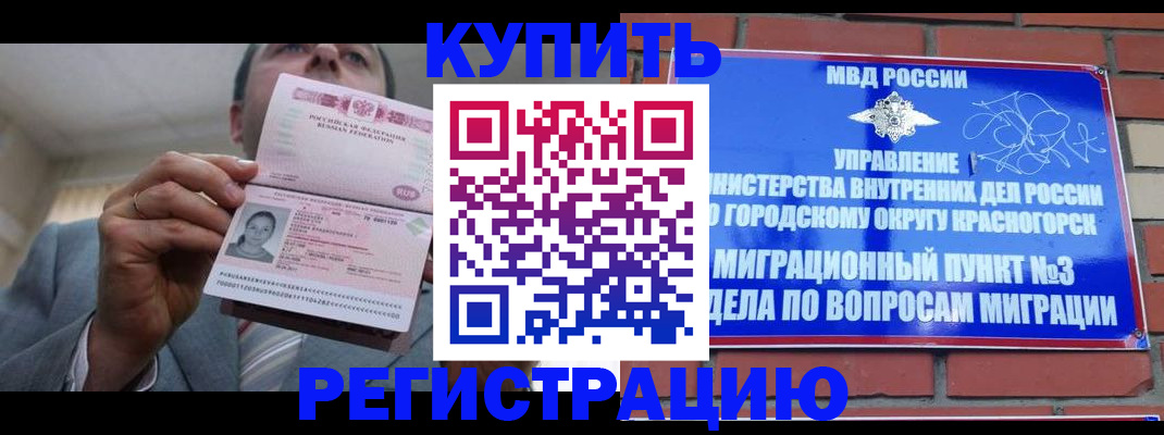 прописка в Сухиничи