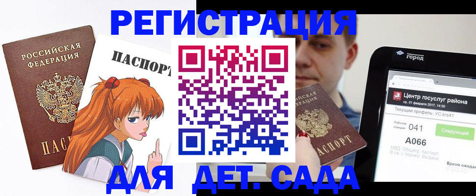 временная регистрация госуслуги в Сухиничи