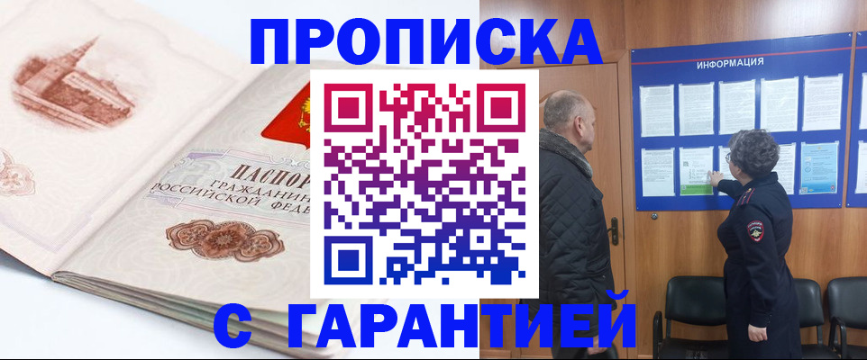 временная регистрация собственник в Сухиничи