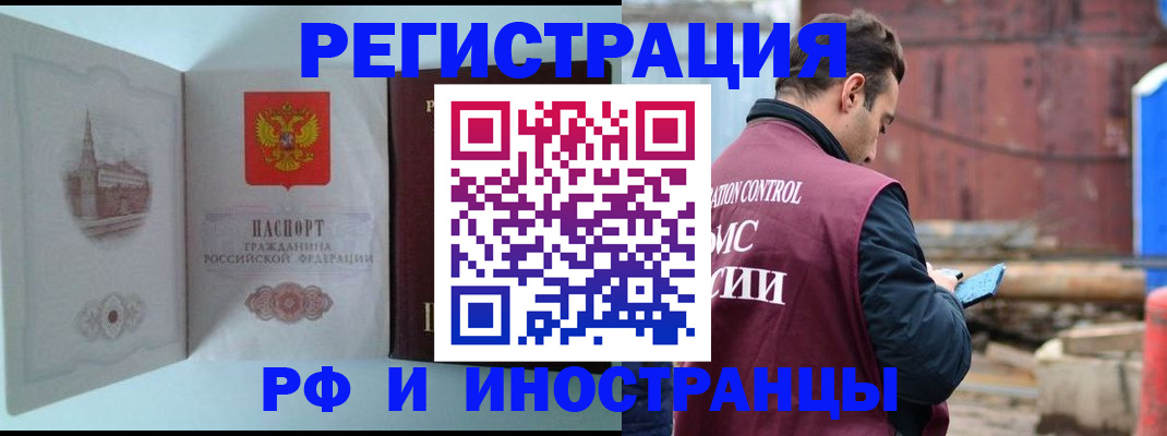 прописка в Сухиничи