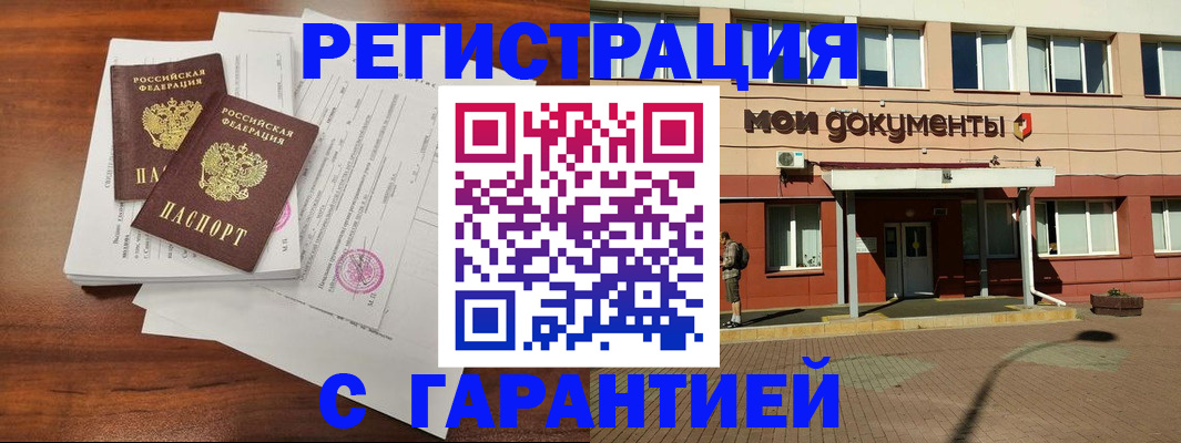 прописка для работы в Сухиничи