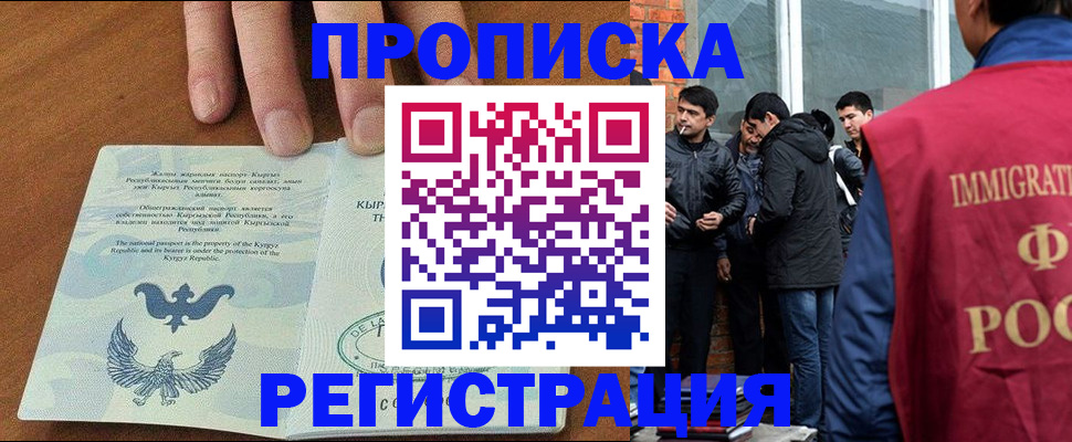 прописка 2025 в Сухиничи